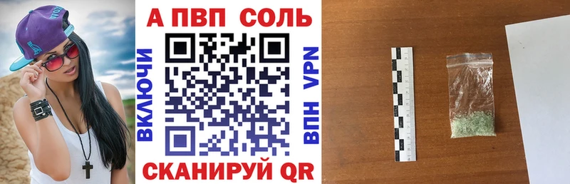 A PVP мука  где продают наркотики  Плёс 
